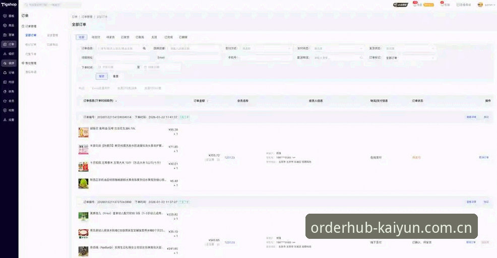 开云下单平台新版首页手机版深度解析：从加载速度到数据颗粒度的全面拆解
