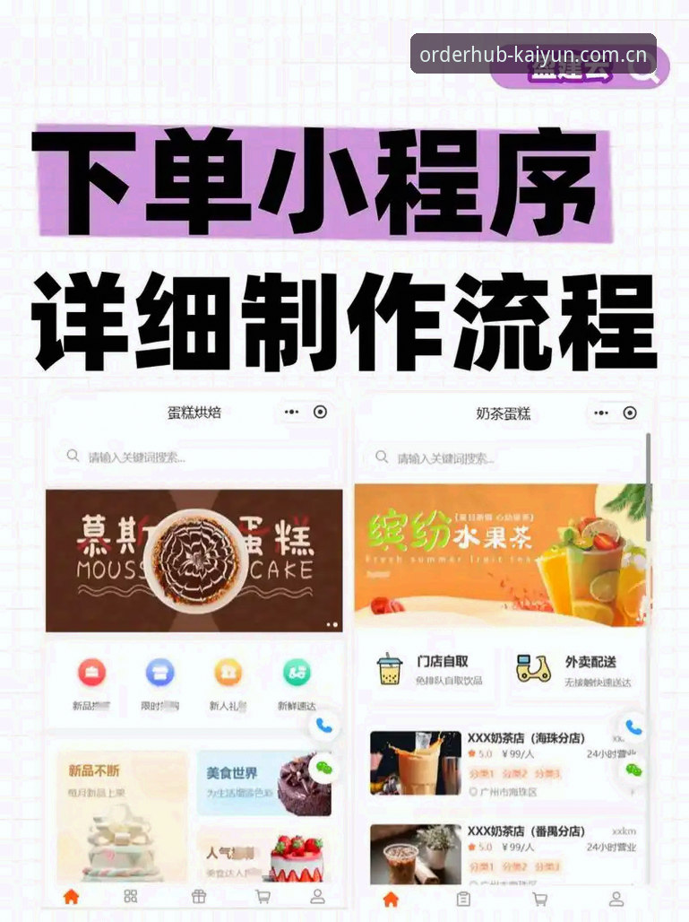 开云下单平台中国区APP官方下载安装教程：从入门到熟练操作