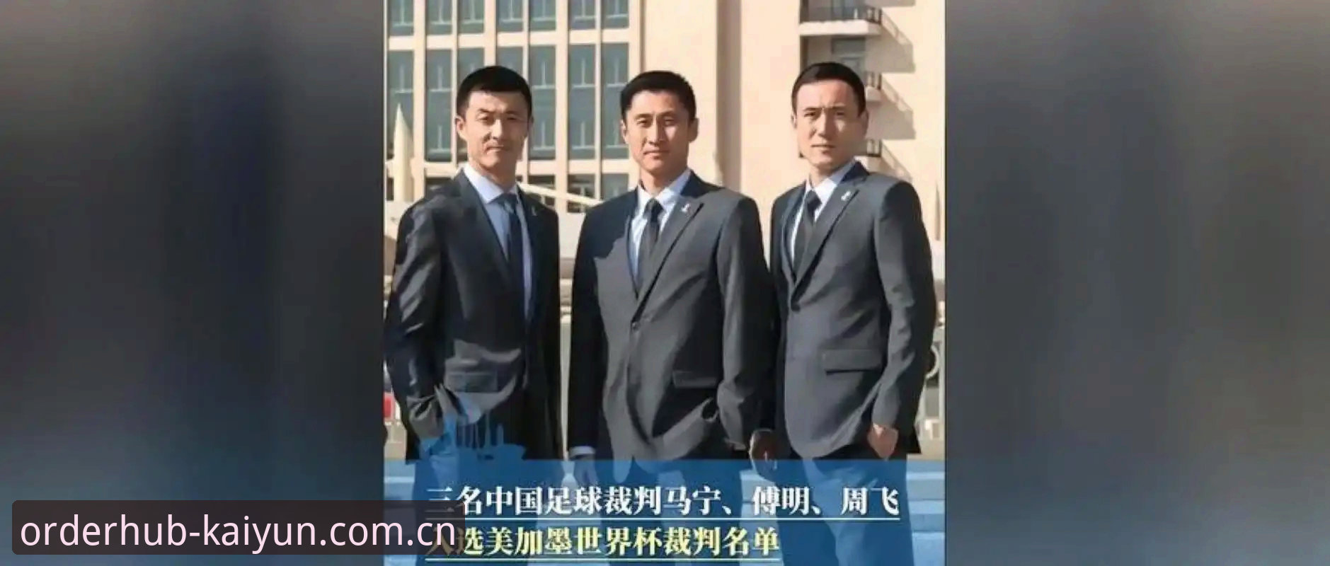 马宁判罚哲学深度分析：裁判不需要网友认可，只需要国际足联点头